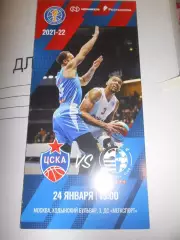 ЦСКА Москва - Калев Таллин - 24 января 2022г