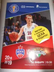 ЦСКА Москва - Зелена Гура Польша - 30 января 2019г. С магнитом.