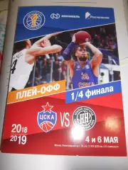 ЦСКА Москва - БК Нижний Новгород - 04 - 06 мая 2019г. С магнитом.