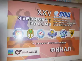 ЗОРКИЙ КРАСНОГОРСК - МАЙКОП, КАЛУГА, ТЮМЕНЬ, СТЕРЛИТАМАК, БАРНАУЛ - 2016г