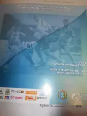 МФК ТТГ-Ява Югорск - ЦСКА - 28 - 29 октября 2008г