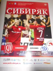 Сибиряк Новосибирск - Динамо Москва - 18 - 19 февраля 2016г