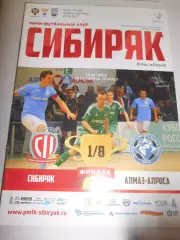 Сибиряк Новосибирск - Алмаз-Алроса Мирный - 26 октября 2016г