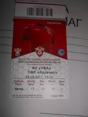 ФК Уфа - Арсенал Тула - 24 сентября 2017г