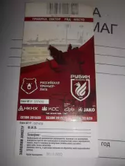 Рубин Казань - Крылья Советов Самара - 2019/2020г