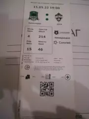 ФК Краснодар - ЦСКА Москва - 15 мая 2022г