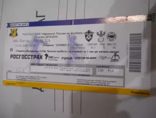 Ростов Ростов-на-Дону - ЦСКА Москва - 12 марта 2016г