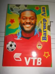 Открытка - Вагнер Лав. ЦСКА