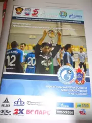 МФК ТТГ-Ява Югорск - ЦСКА Москва - 02 октября 2010г