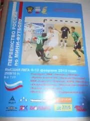 Липецк - 09 - 12 февраля 2010г