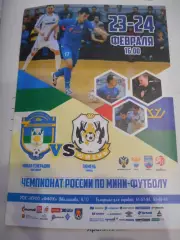 Новая Генерация Сыктывкар - МФК Тюмень - 23 - 24 февраля 2019г