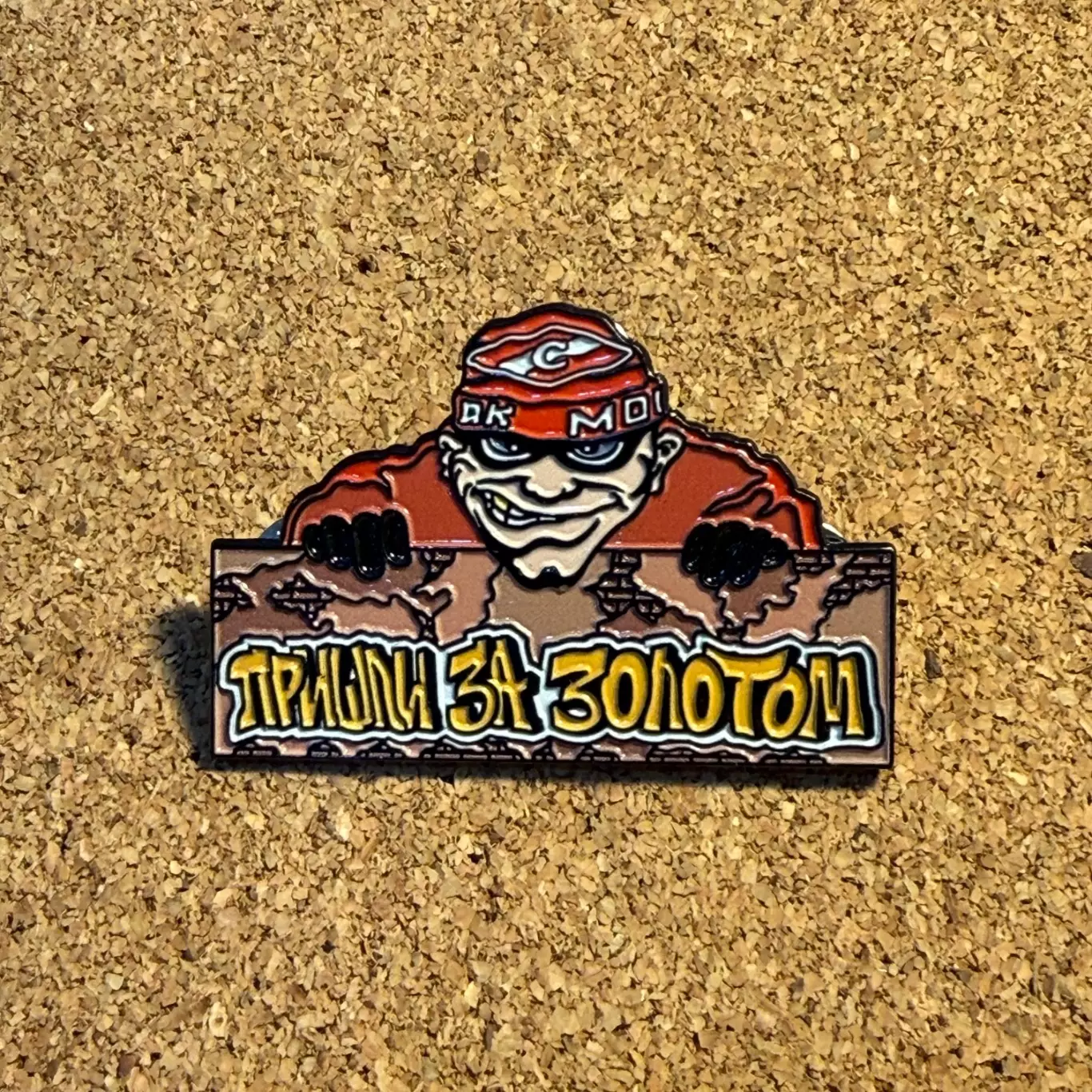 Знак Спартак Москва (Пришли за золотом)