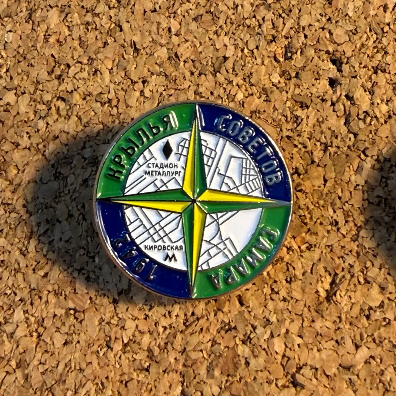 Знак Крылья Советов Самара (Stone Island Maps 1)