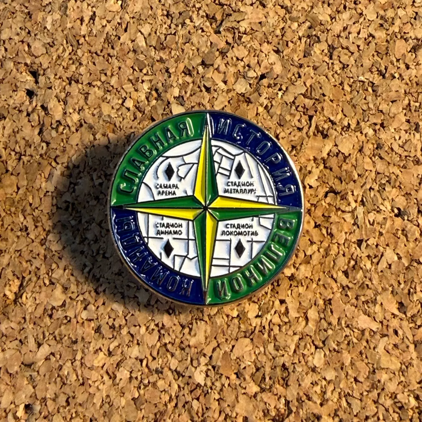 Знак Крылья Советов Самара (Stone Island Maps 2)