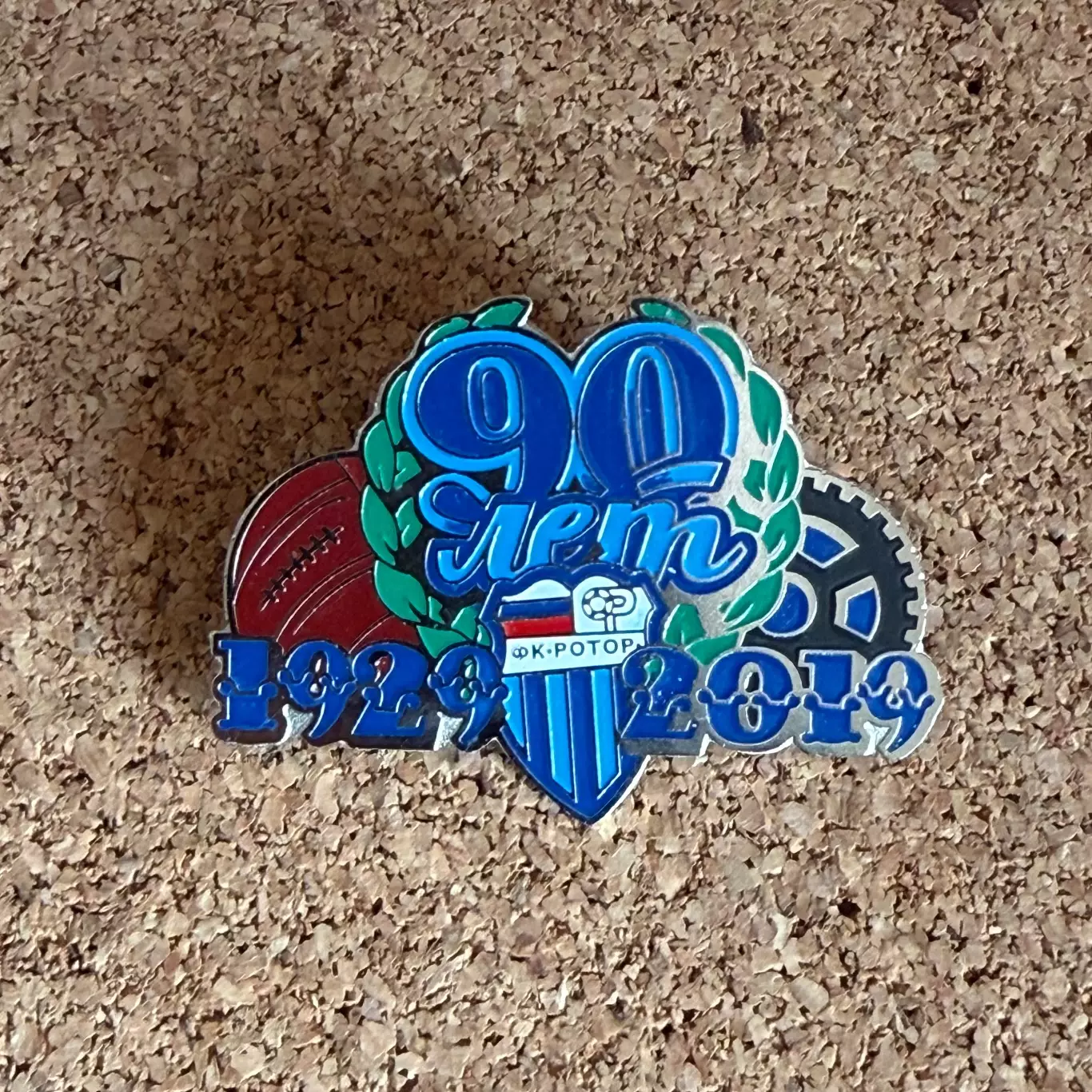 Знак Ротор Волгоград (90 Лет)