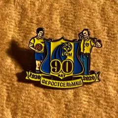 Знак Ростов (90 лет)