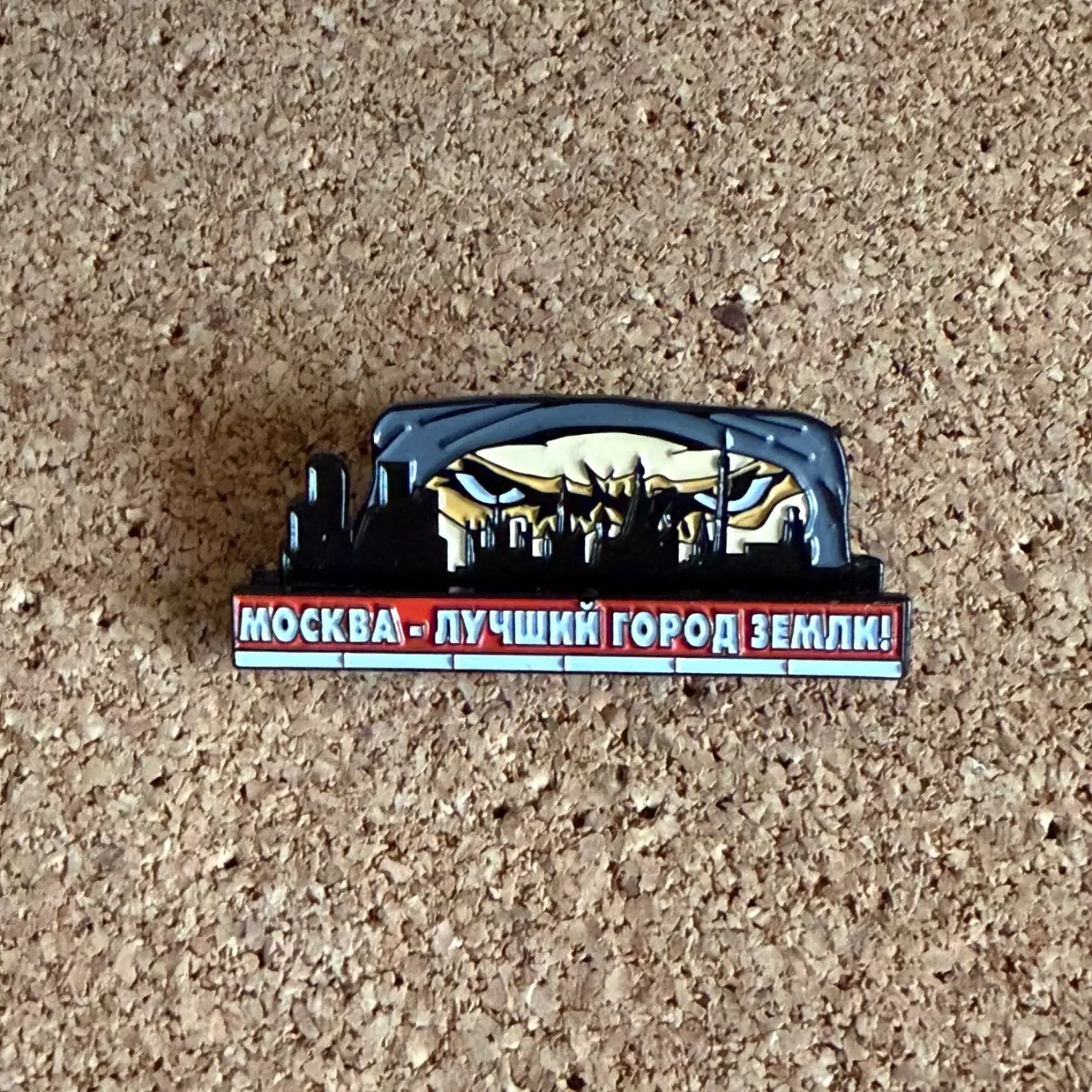 Знак Спартак Москва (Москва - лучший город Земли!)