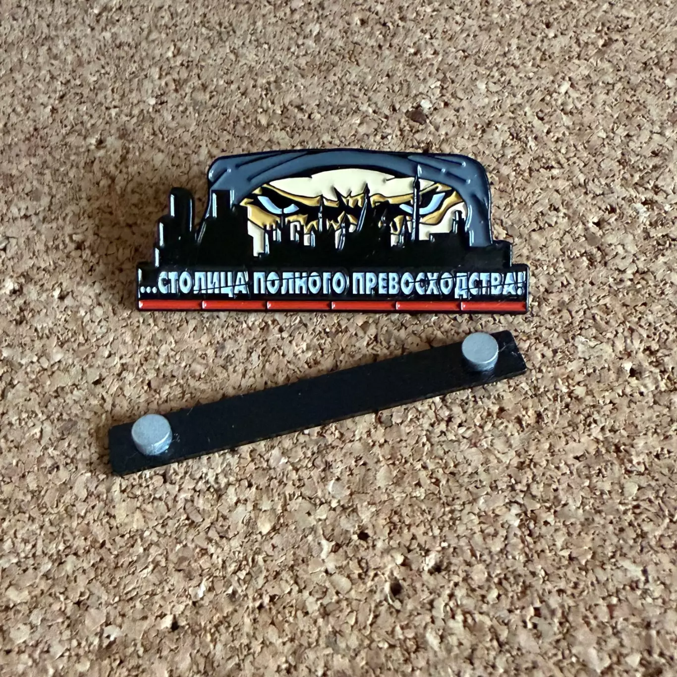 Знак Спартак Москва (Москва - лучший город Земли!) 1