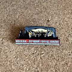 Знак Спартак Москва (Москва - лучший город Земли!)