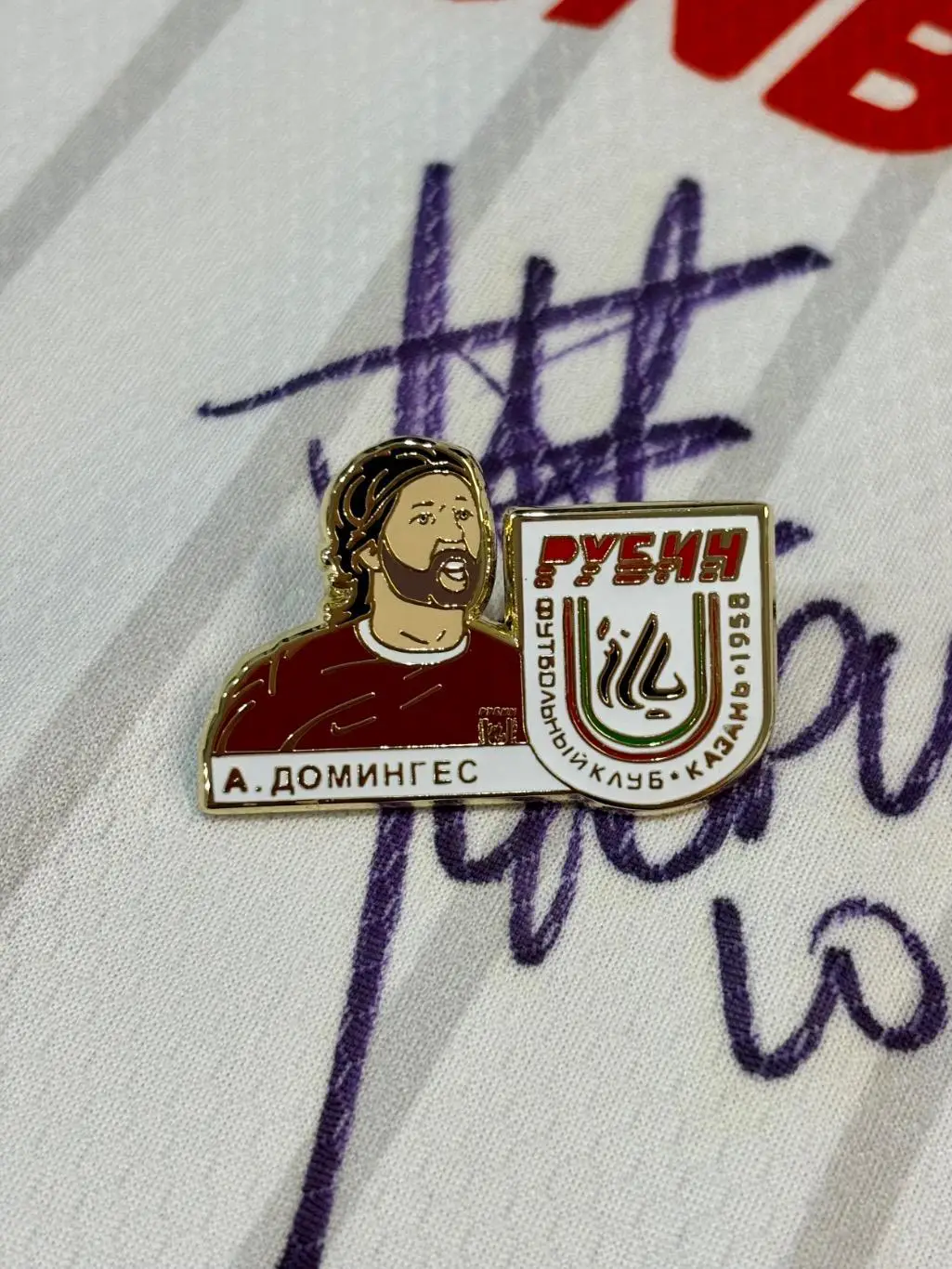 Знак А. Домингес (Рубин Казань)