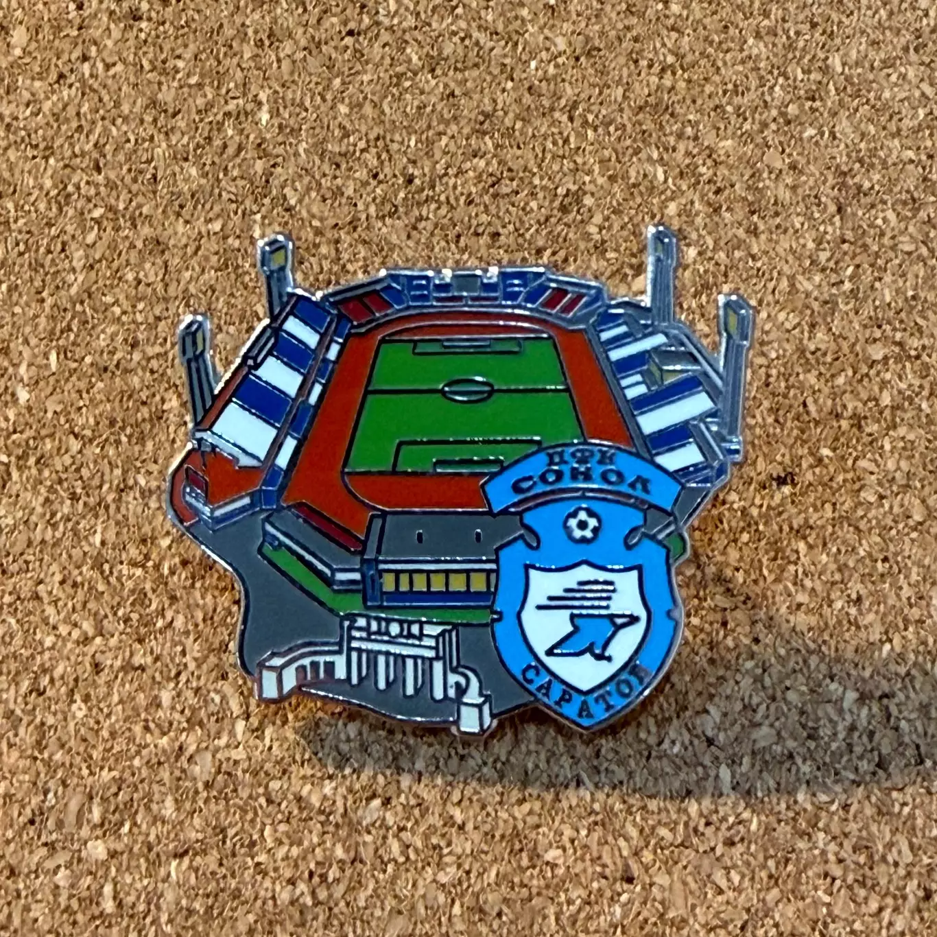 Знак Сокол Саратов (Стадион Локомотив)