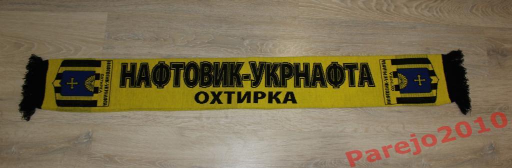 Шарф ФК Нефтяник-Укрнефть (Украина), футбол, шарф болельщика 1