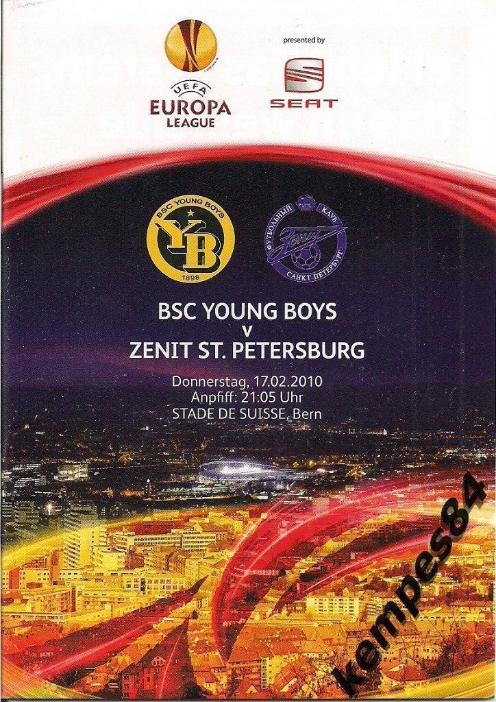 Янг Бойз (Швейцария) - Зенит (С-П), 17.02.2011 г.Лига Европы, 1/16 финала