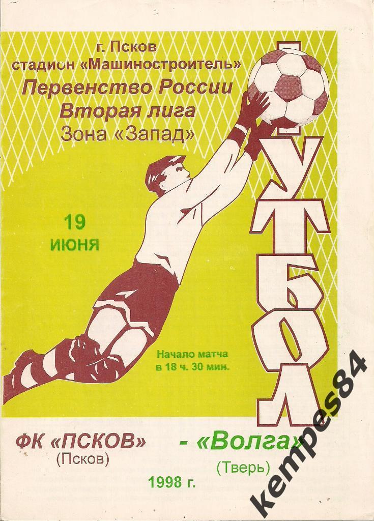 Фк Псков (Псков) - Волга (Тверь), 19.06.1998 г. тираж 50 экз.
