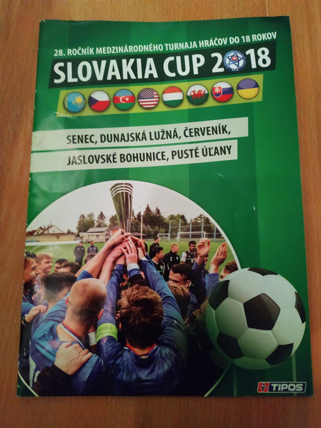 Турнир Slovakia Cup-2018 (с участием восьми команд). U-18.