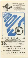 ДАУГАВА Рига – ПАМИР Душанбе 26.08.1983.
