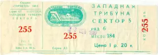 ТОРПЕДО Москва – КАЙРАТ Алма-Ата 03.09.1987.