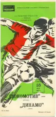 ЛОКОМОТИВ Москва – ДИНАМО Киев 18.07.1987, кубок СССР, 1/16 финала.