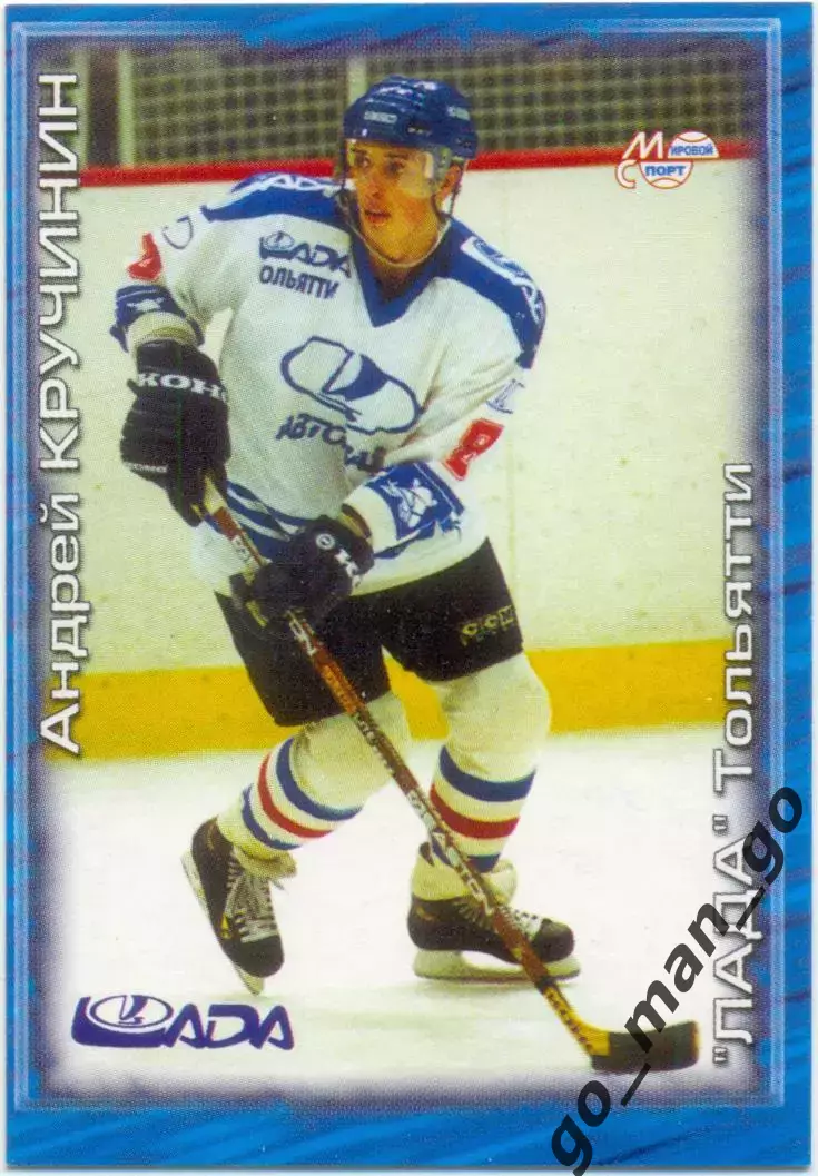 Андрей Кручинин (Лада Тольятти). Мировой спорт Российский хоккей 2000-2001 № 169