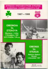 ОМОНИЯ Никосия – СТЯУА Бухарест 04.11.1987, кубок Чемпионов, 1/8 финала.