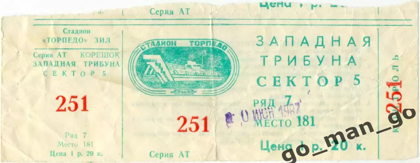 ТОРПЕДО Москва – ЖАЛЬГИРИС Вильнюс 10.06.1987.