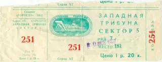 ТОРПЕДО Москва – ЖАЛЬГИРИС Вильнюс 10.06.1987.