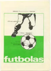 ЖАЛЬГИРИС Вильнюс – УРАЛМАШ Свердловск / Екатеринбург 29.05.1978.