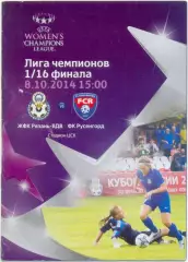 РЯЗАНЬ-ВДВ – РУСЕНГОРД Мальме 08.10.2014, Лига Чемпионов, 1/16 финала, женщины.