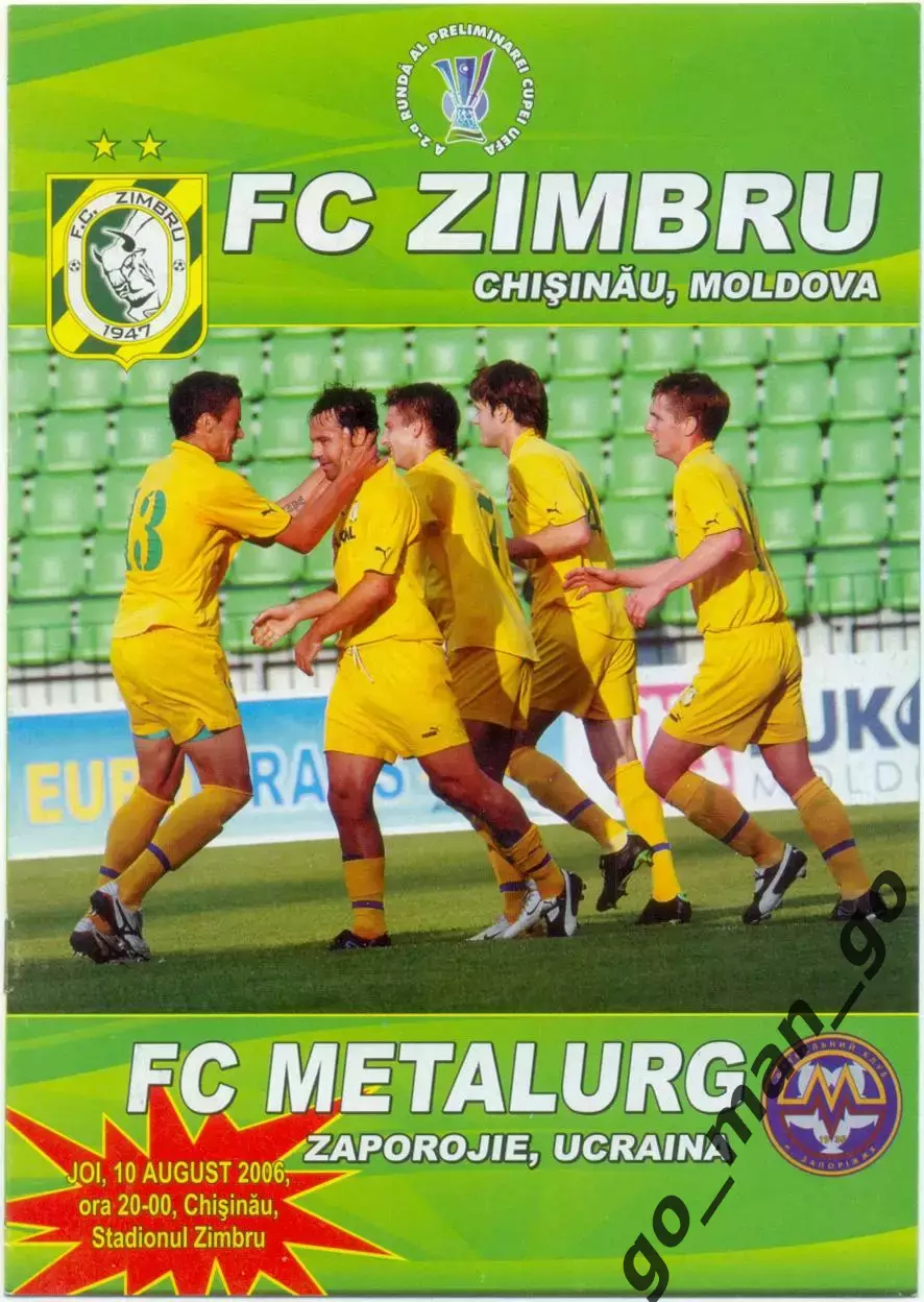 ЗИМБРУ Кишинев – МЕТАЛЛУРГ Запорожье 10.08.2006 кубок УЕФА, второй квалиф. раунд
