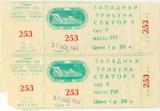 ТОРПЕДО Москва – ЗЕНИТ Ленинград Санкт-Петербург 30.06.1987. Один билет на выбор
