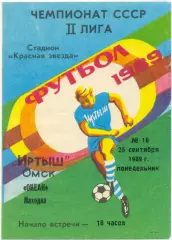 ИРТЫШ Омск – ОКЕАН Находка 25.09.1989.