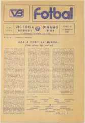 ВИКТОРИЯ Бухарест – ДИНАМО Минск 10.11.1988, кубок УЕФА, 1/16 финала.