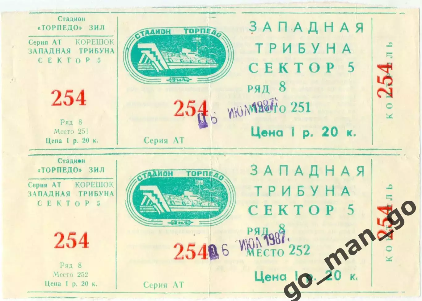 ТОРПЕДО Москва – АТЛАНТАС Клайпеда 06.07.1987 кубок СССР 1/16 фин. Один на выбор