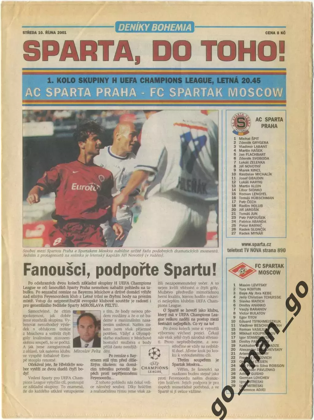 СПАРТА Прага – СПАРТАК Москва 10.10.2001, Лига Чемпионов, группа H.
