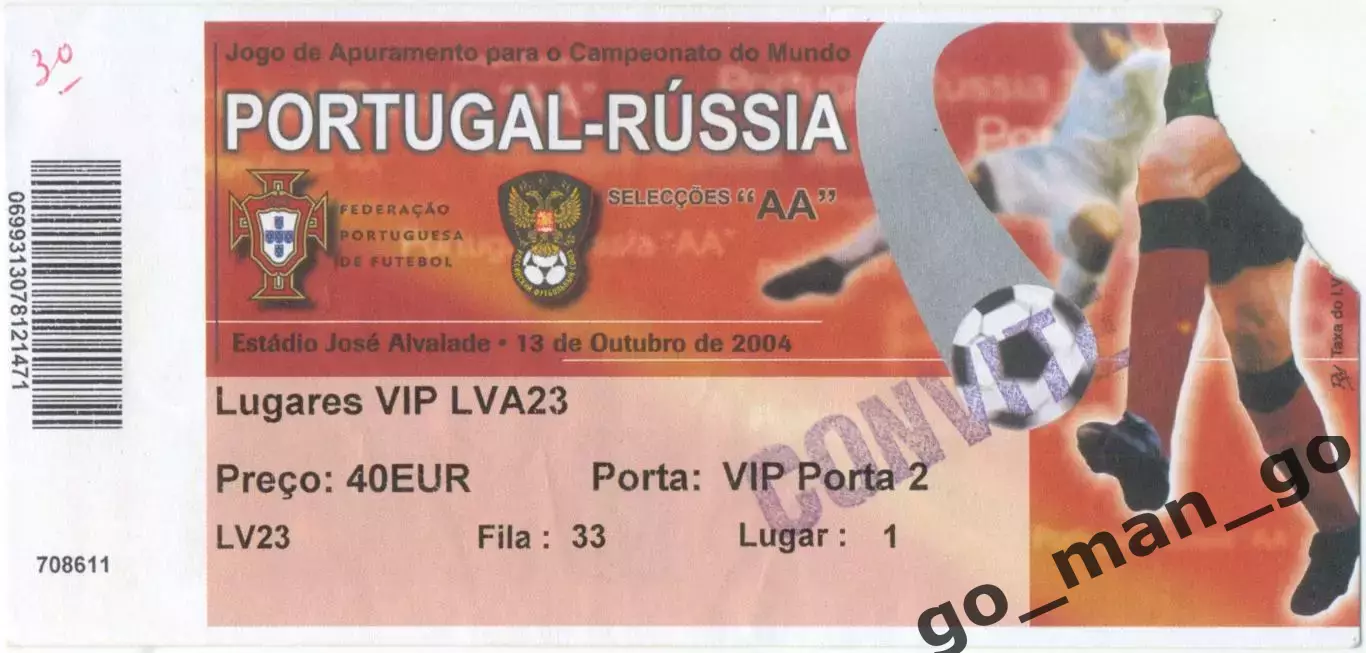 ПОРТУГАЛИЯ сборная – РОССИЯ сборная 13.10.2004, чемпионат мира, квалификация.