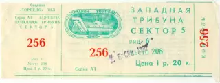 ТОРПЕДО Москва – ЦСКА Москва 26.09.1987, Кубок Федерации футбола СССР.