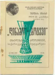 ДИНАМО Тбилиси – БОТЕВ Пловдив 22.08.1995, кубок УЕФА, предварительный раунд.