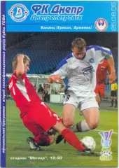 ДНЕПР Днепропетровск БАНАНЦ Ереван 25.08.2005 кубок УЕФА второй отборочный раунд