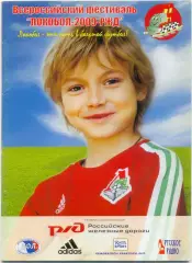 ЛОКОБОЛ 2009 РЖД.