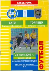 БАТЭ Борисов – ТОРПЕДО Кутаиси 28.07.2005, кубок УЕФА, первый отборочный раунд.